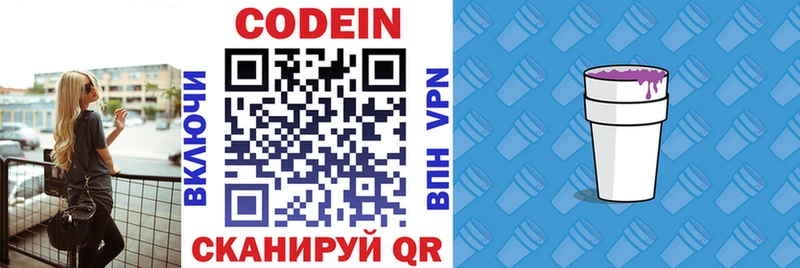 Codein Purple Drank  Купить где  Сургут 