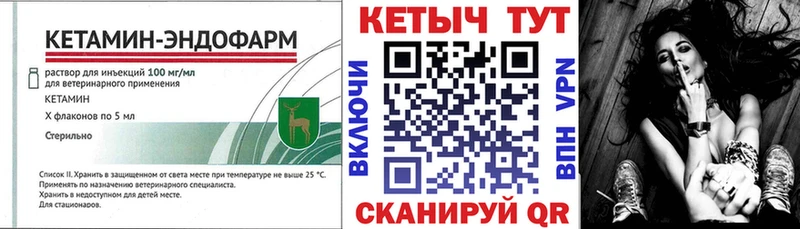 КЕТАМИН ketamine  Купить закладки  Сургут 