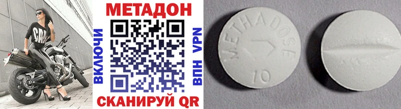 МЕТАДОН VHQ  Купить где  Сургут 